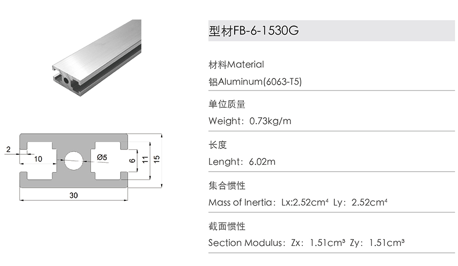 国标铝型材FB-6-1530G