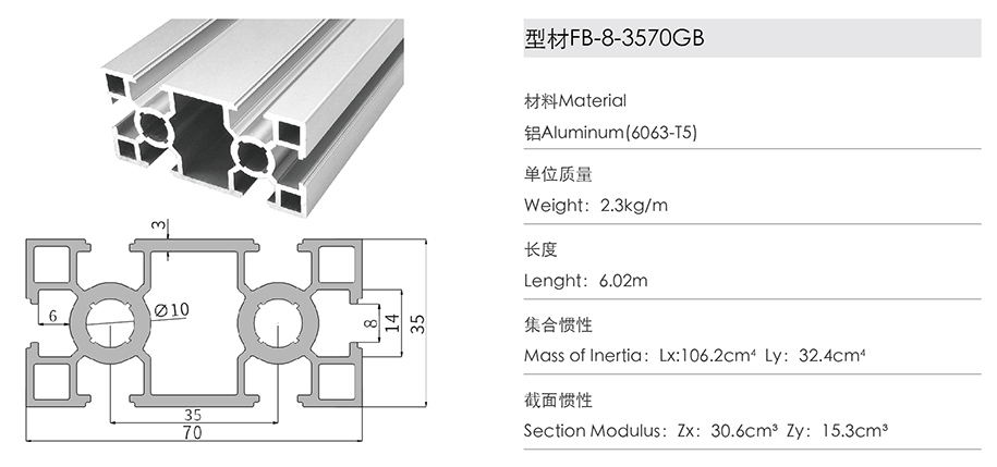 国标铝型材